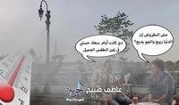 الأرصاد تكشف تفاصيل حالة الطقس غدا والـ6 أيام المقبلة.. هل هناك مفاجآت أو اضطرابات متوقعة؟ - موقع الحرية حالة الطقس غدا والـ6 أيام المقبلة