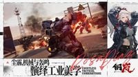 開発中止『フロントミッション』アセットを不正流用したとし『鋼嵐』をスクウェア・エニックスが提訴へ | Game*Spark - 国内・海外ゲーム情報サイト
