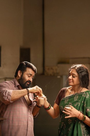 തുടരും