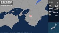 和歌山県で最大震度1の地震　和歌山県・紀の川市（2025年4月17日）｜BIGLOBEニュース
