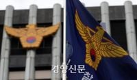 검찰개혁 속도전 속 다시 거론되는 ‘자치경찰제’···치안 공백 최소화가 관건