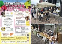 4/29(火･祝)駅前にドイツサンド･信州産小麦ガレット･ビーガンスイーツ・おやきなど約26店が並ぶマーケットイベント『くつかけ市場』が今年も開催！＠長野県 軽井沢町  – Web-Komachi
