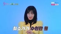 '솔로라서' 이수경 "술테크 성공...수천만원 세계 최고가 와인 보유"