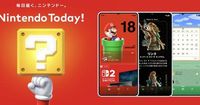 『Nintendo Today』が配信開始！iOS、Androidのアプリで毎日「ニンテンドー」が届く。 - ゲームウィズ