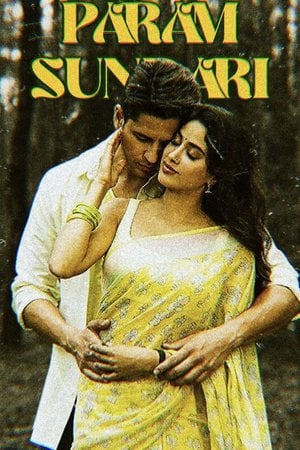 परम सुंदरी