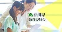令和7年4月教職員人事異動について（事務局、県立学校、小・中学校）