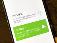 ついにLINEが「スマホの2台持ち」に対応--ただしサブ機がAndroidの場合のみ（追記）