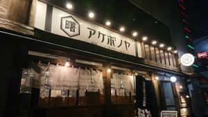 Sumida City's Family-Run Izakaya Shines On TBS Show