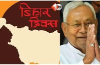 Bihar Diwas 2025: बिहार दिवस आज, गांधी मैदान में सीएम नीतीश करेंगे 5 दिवसीय महोत्सव का उद्घाटन