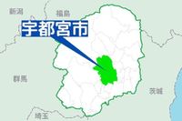 宇都宮の１歳児がはしか感染　ベトナムから11日に帰国　県内で患者確認は2019年以来