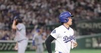 【MLB】ドジャース・大谷翔平への申告敬遠に場内大ブーイング