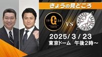 「石川投手がどうはまるか」解説・江川卓＆高橋由伸と阿波野秀幸の見どころ【巨人ーロッテ】｜日テレNEWS NNN