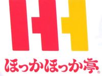 「ほっかほっか亭」異例の謝罪文を掲載　リュウジ氏から「ちゃんとしてください」（日刊スポーツ） - Yahoo!ニュース