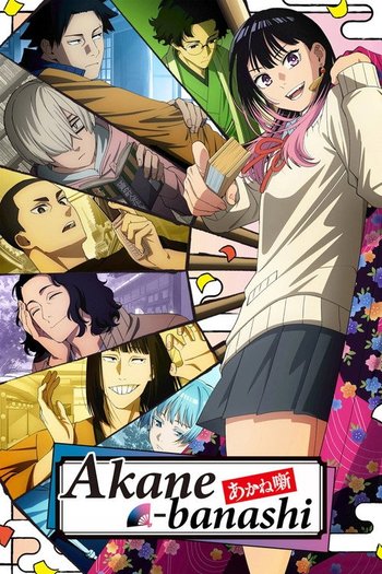 Akane-Banashi