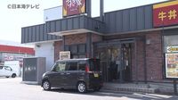 牛丼チェーンでみそ汁にネズミ混入　会社は再発防止徹底を｜日テレNEWS NNN