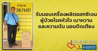 FM91 Trafficpro