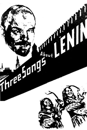 Lenin İçin Üç Şarkı