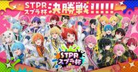 すとぷりら出演5日連続ドーム「すとふぇす」前哨戦 生配信でゲーム対決（2025年3月19日）｜BIGLOBEニュース