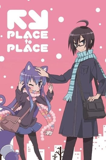 あっちこっち