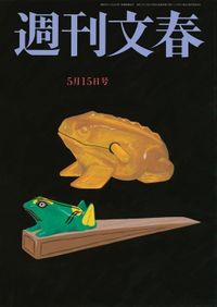 永野芽郁（25）＆田中圭（40）燃え上がる不倫LINE【週刊文春 目次】 5月15日号 | 週刊文春 | 文春オンライン