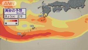 Yellow Sand Set To Impact Western Japan After Holidays