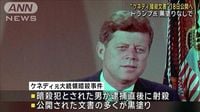 トランプ氏　ケネディ暗殺の文書を編集せずにすべて18日に公開と発表 | khb東日本放送