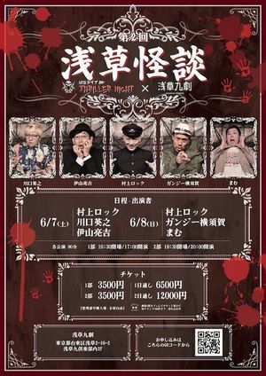 Upcoming Events Showcase Tokyo's Artistic Passion