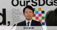 斎藤知事のハラスメント研修、未実施のまま　指摘から4カ月近く経過：朝日新聞
