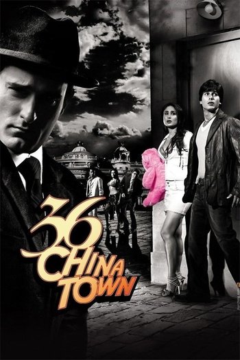 Çin Mahallesi "36 ./ China Town 36