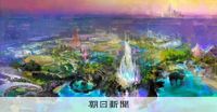 ディズニー、UAEアブダビに新テーマパーク開業へ　世界で7番目：朝日新聞