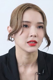 方皓玟