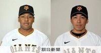 巨人・オコエら2選手がオンラインカジノ賭博容疑　警視庁が書類送検：朝日新聞