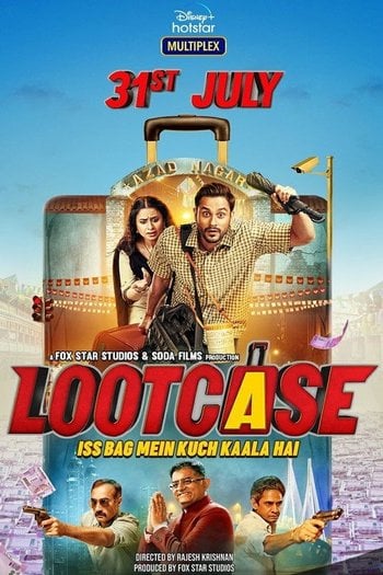 लूटकेस