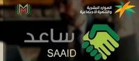 من الثانوية العامة إلى الوظيفة الحكومية: كيف تستفيد من برنامج ساعد للتوظيف؟ | السعودية 365