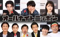 『ANN』月曜SW　永野芽郁、山田裕貴×赤楚衛二、キタニタツヤ×マスターブレイダー堀川