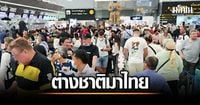 เริ่ม 1 พ.ค. ต่างชาติมาไทย ต้องลงทะเบียน TDAC ล่วงหน้า ตามกฎใหม่ ตม.