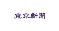 船井電機の民事再生申請を棄却　東京地裁、原田会長が申請：東京新聞デジタル