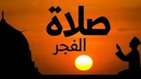 بوابة روز اليوسف | عاجل| موعد اذان الفجر ومدفع الإمساك يوم 23 رمضان 2025