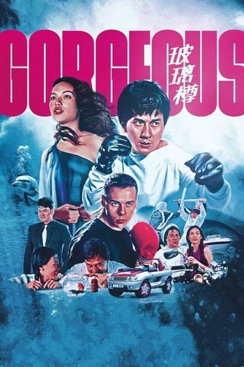 玻璃樽