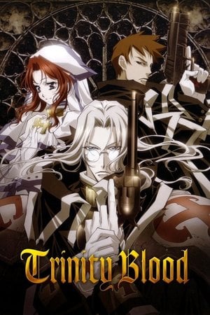 トリニティ・ブラッド