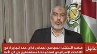 Qatar airstrike: Targeted senior Hamas official appears on camera for 1st time