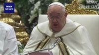 ローマ教皇が退院へ 肺炎で1か月以上入院も病状が改善 | NHK