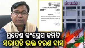 Bhakta Charan Das Appointed Odisha Congress President