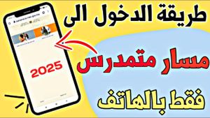 Moroccan Education Launches Massar Service 2025 Platform