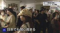 映画「教皇選挙」注目集める 日本でも上映館増加で関心高まる | NHK