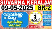 LIVE Kerala Lottery Result Today, 09-05-2025: Suvarna Keralam SK-2 lucky draw complete winners list - Check online on mobile