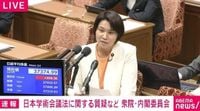 日本学術会議の幹事は“天下りポスト”になり得る？ 立憲・市來議員の追及に坂井大臣「一概に禁止するものではない」（ABEMA TIMES） - Yahoo!ニュース