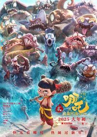 Screening of animated sensation 'Ne Zha 2' extended to April 30 on Chinese mainland - China.org.cn