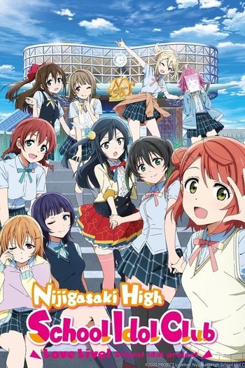 ラブライブ! 虹ヶ咲学園スクールアイドル同好会