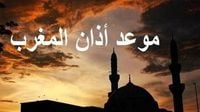 بوابة روز اليوسف | موعد أذان المغرب اليوم الجمعة 21 رمضان